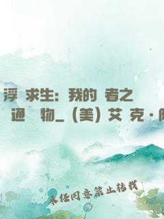 浮島求生：我的賢者之書通曉萬物